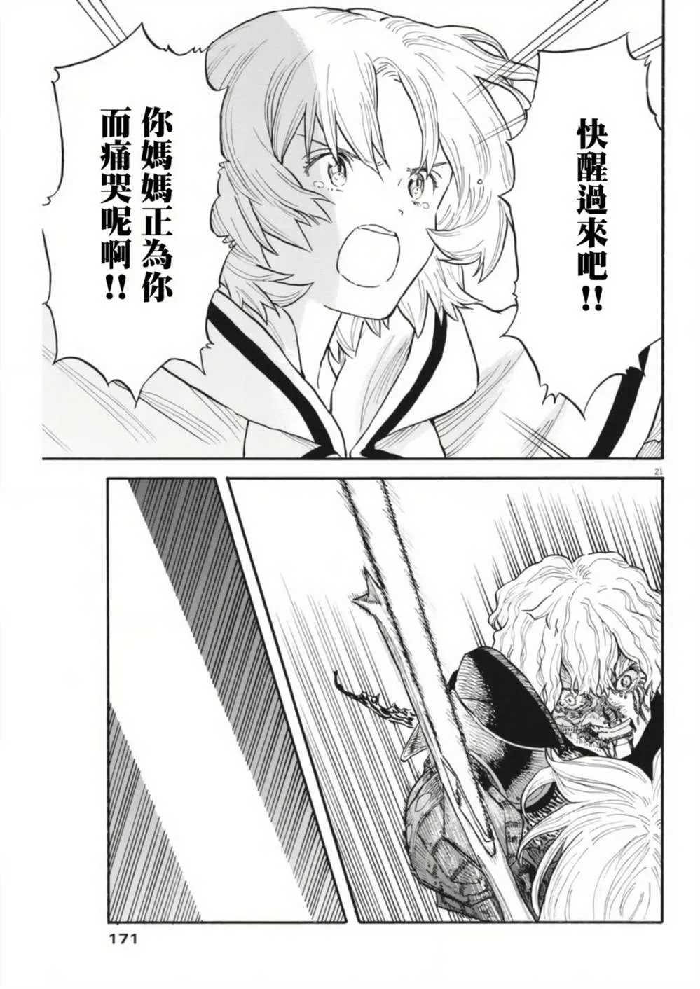 第05话 第21页
