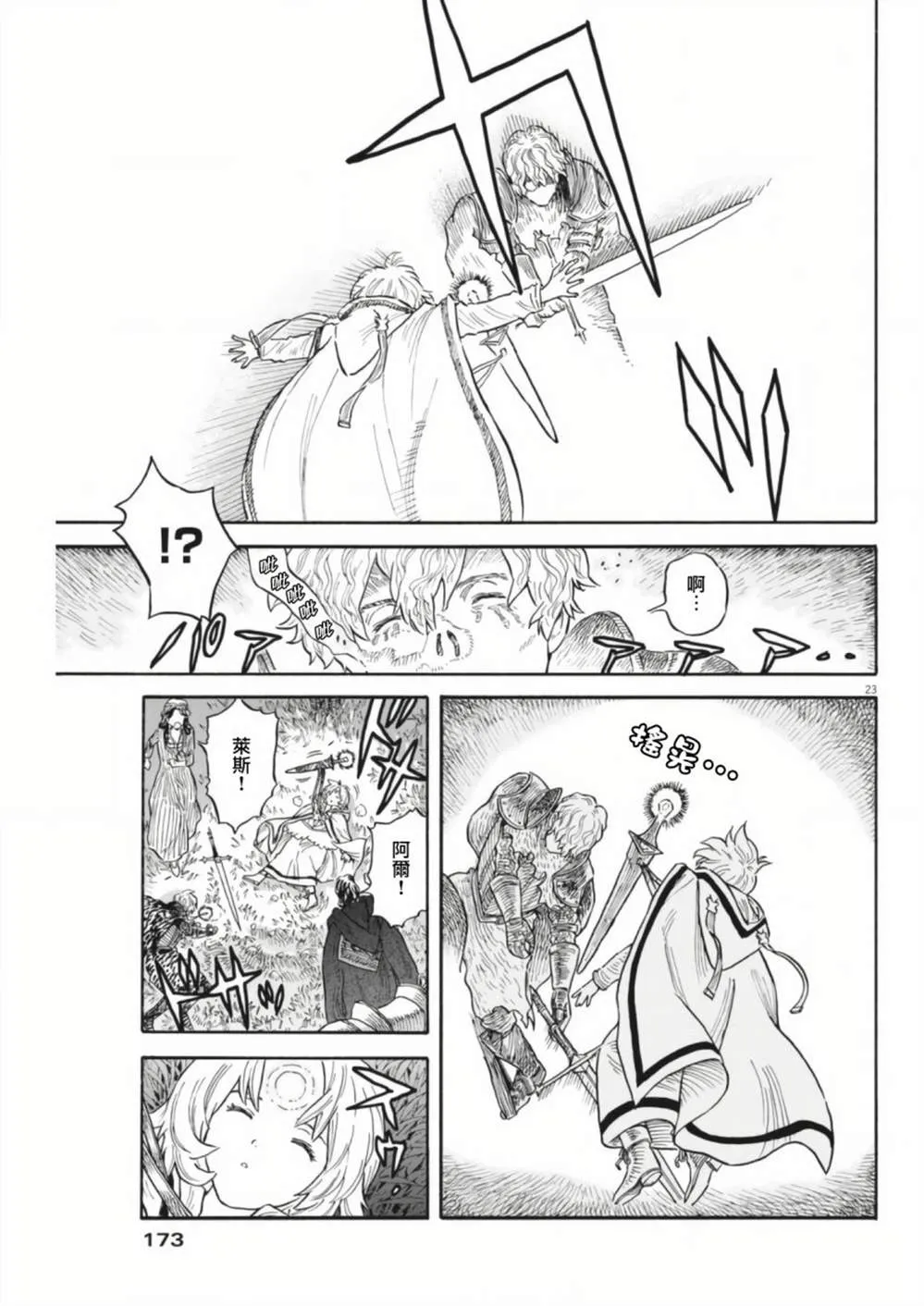 第05话 第23页