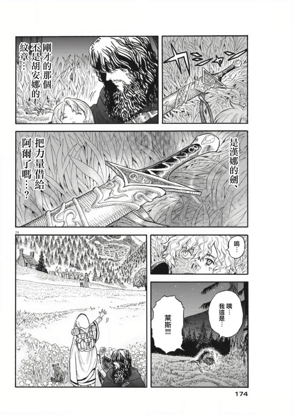第05话 第24页