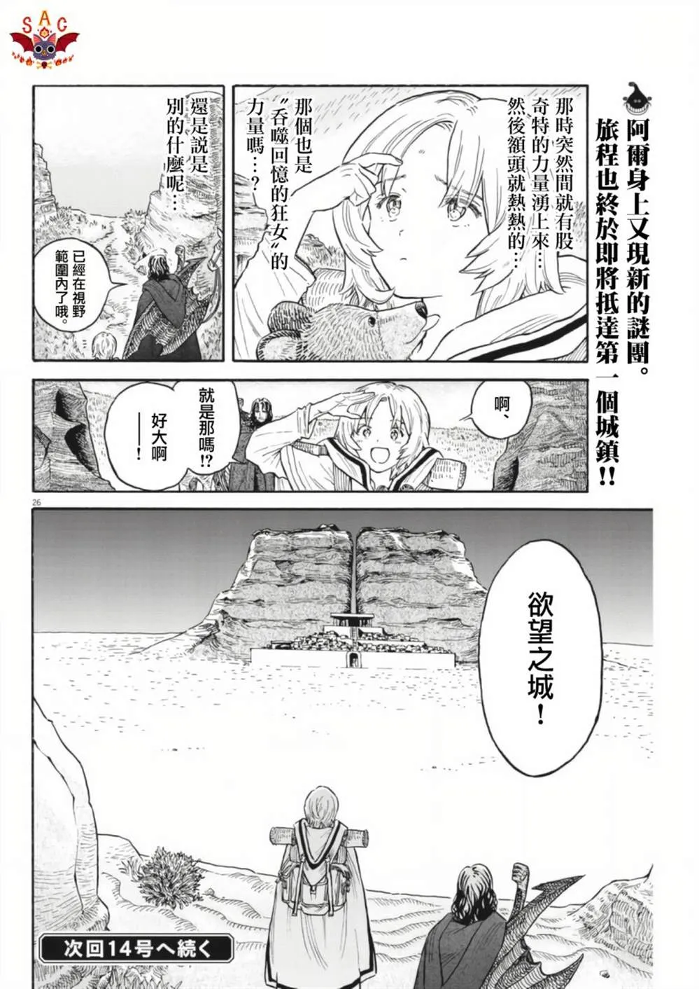 第05话 第26页
