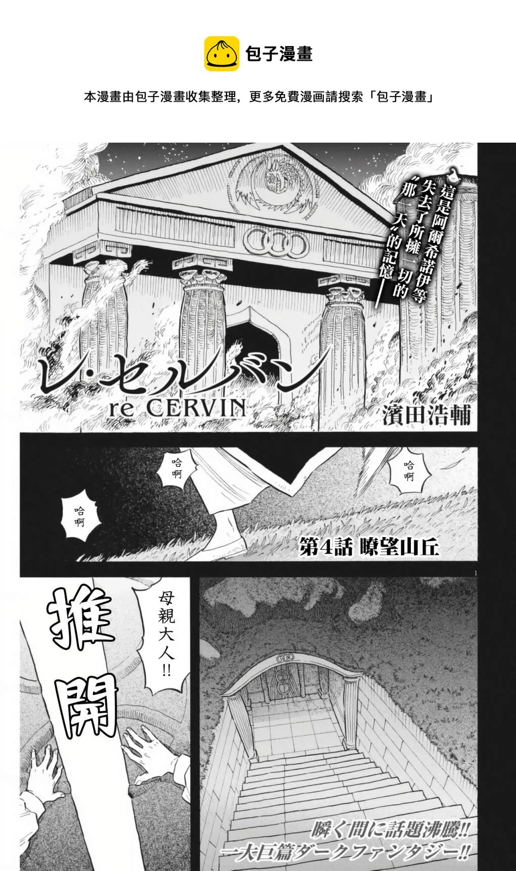 第04话 第1页