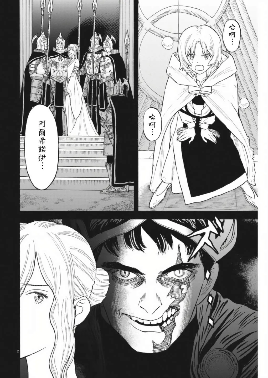 第04话 第2页
