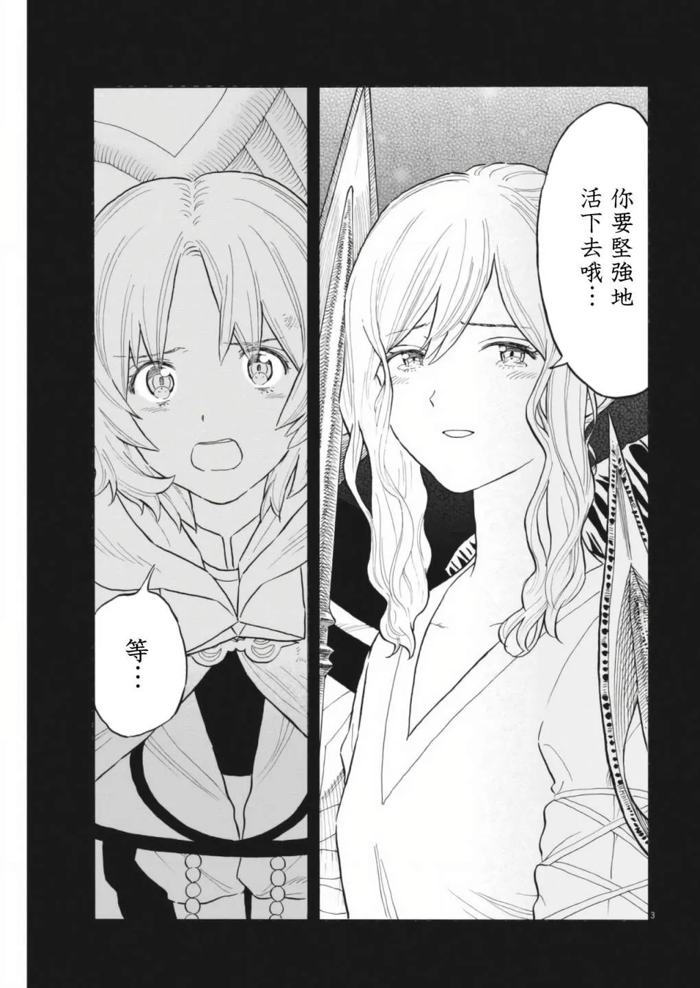 第04话 第3页