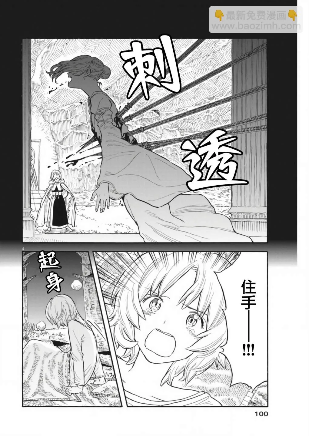 第04话 第4页