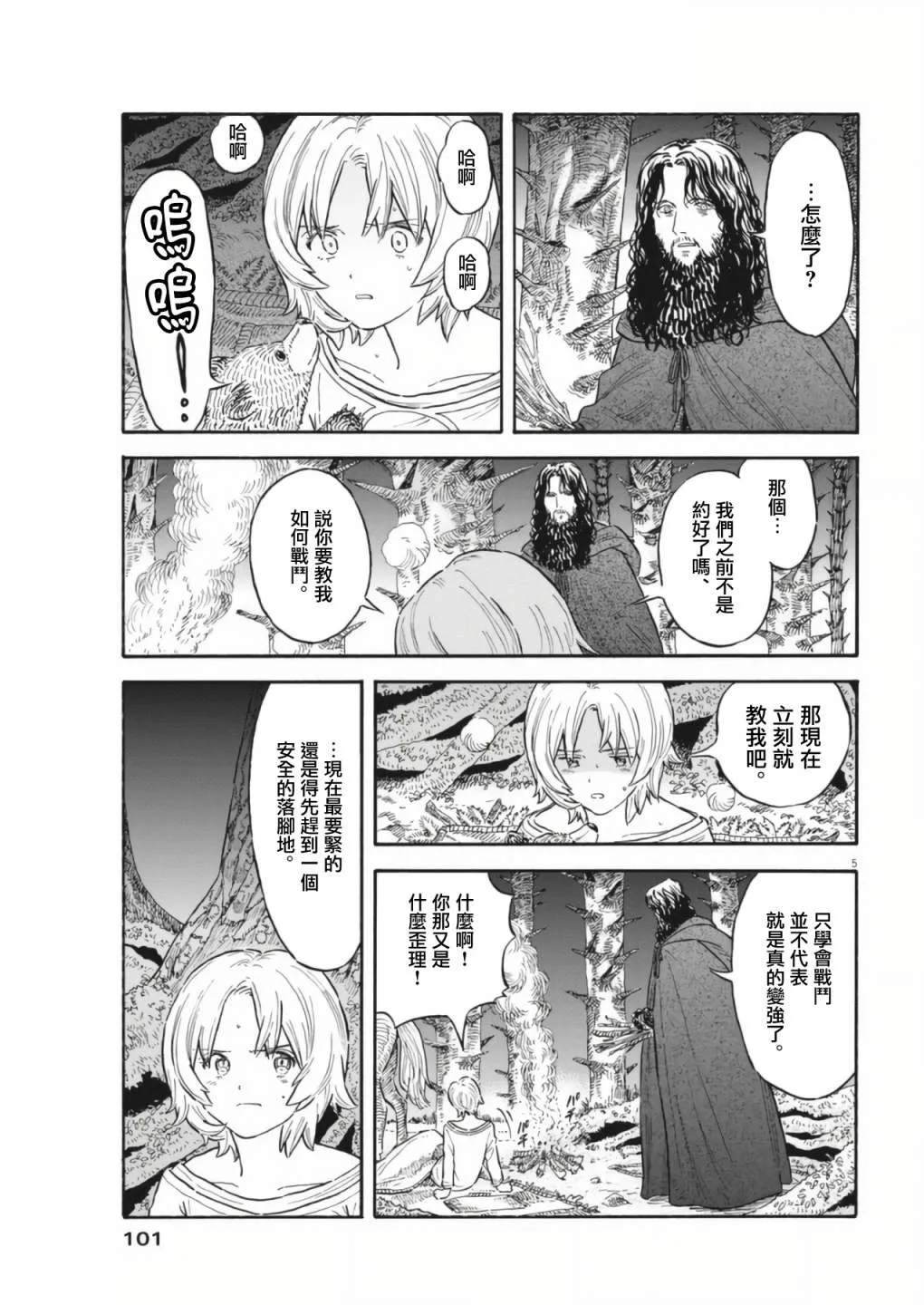 第04话 第5页