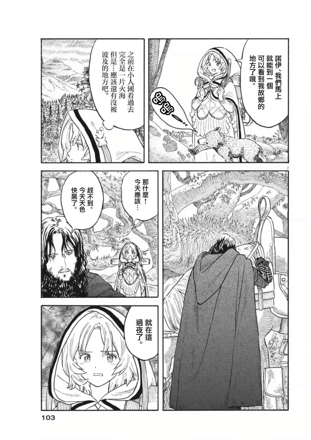 第04话 第7页