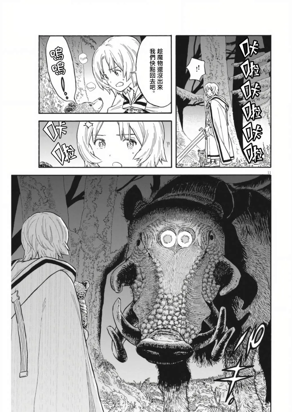 第04话 第11页