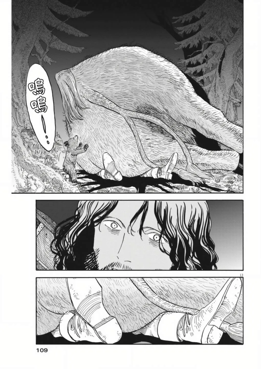 第04话 第13页