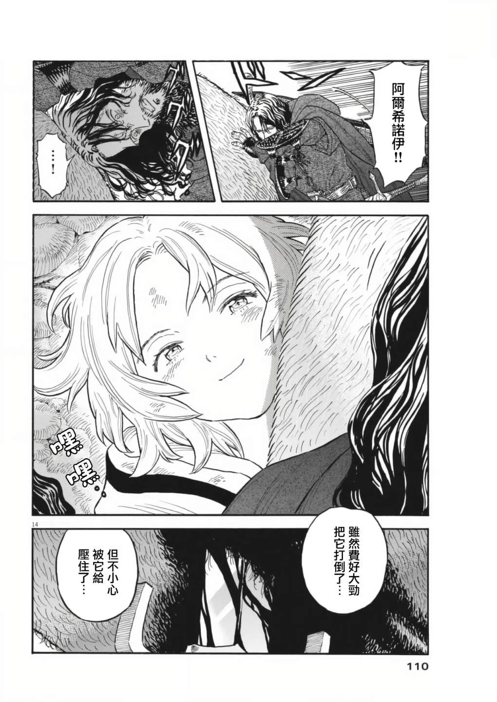 第04话 第14页