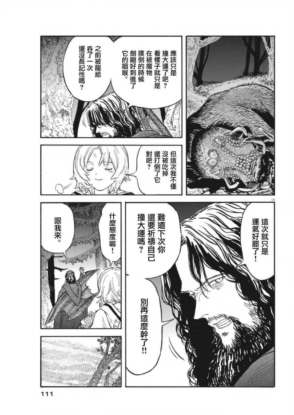 第04话 第15页