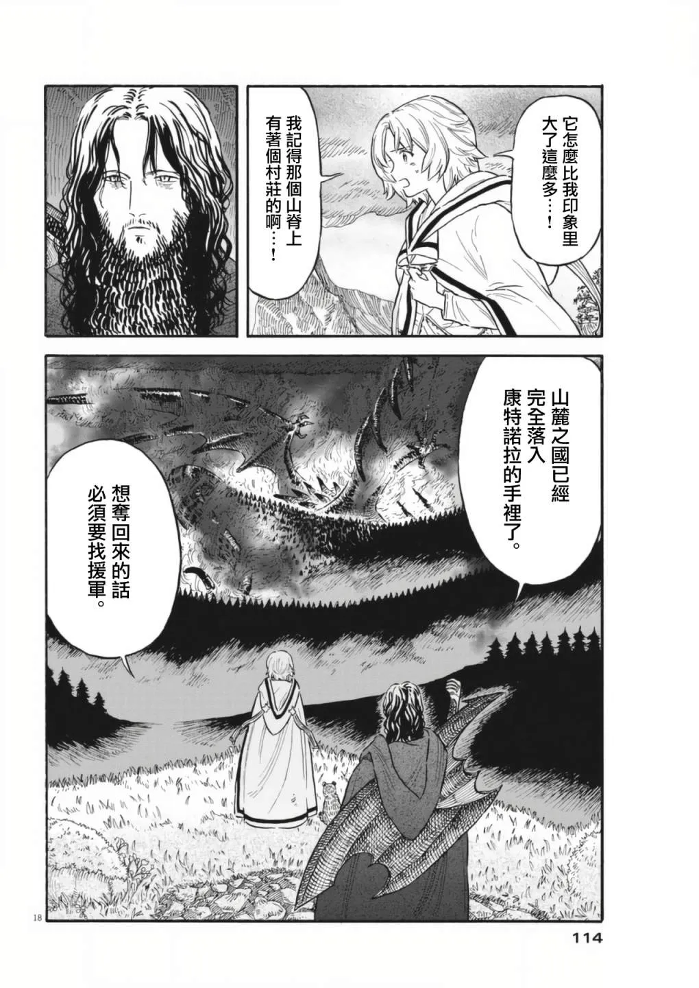 第04话 第17页