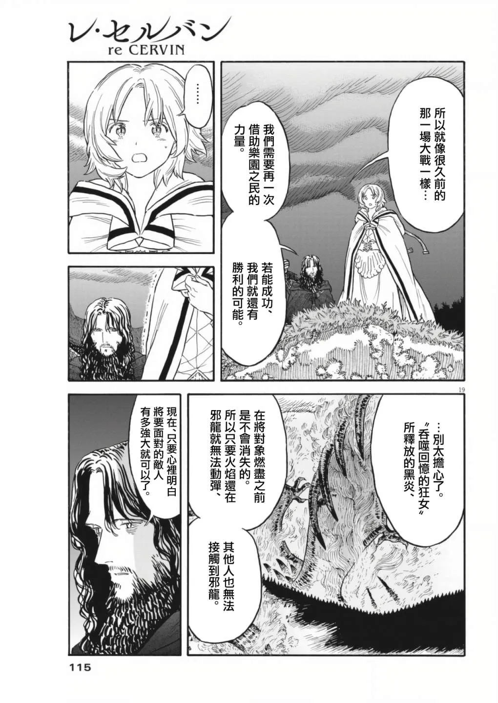 第04话 第18页