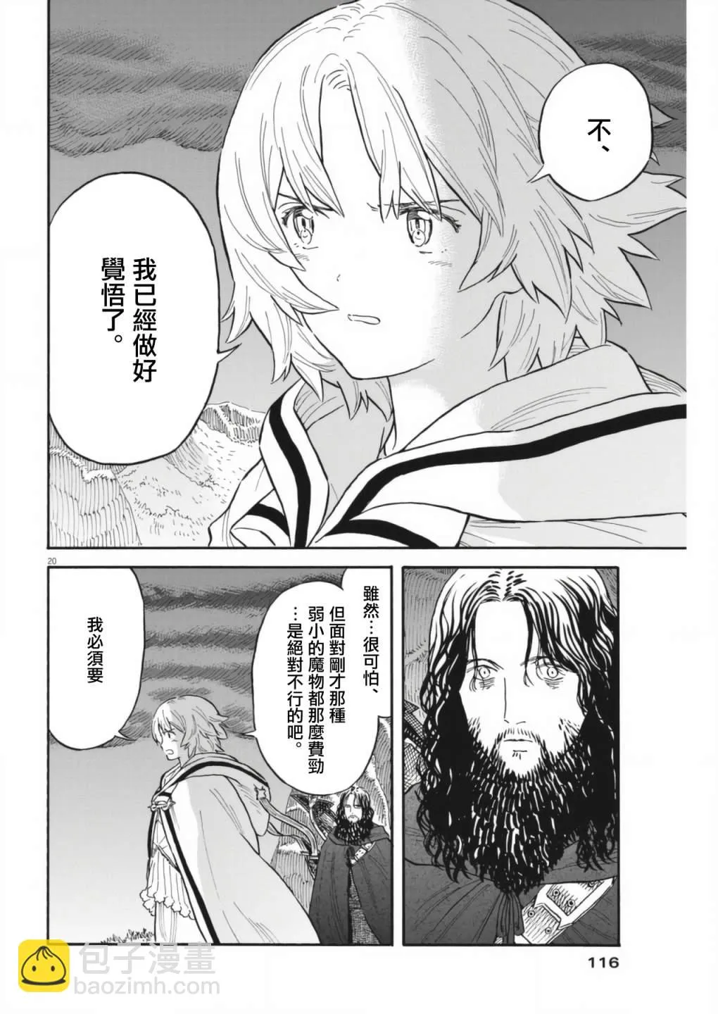 第04话 第19页