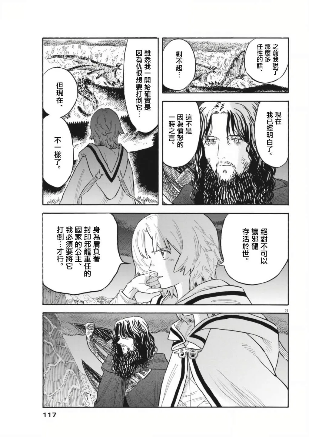 第04话 第20页