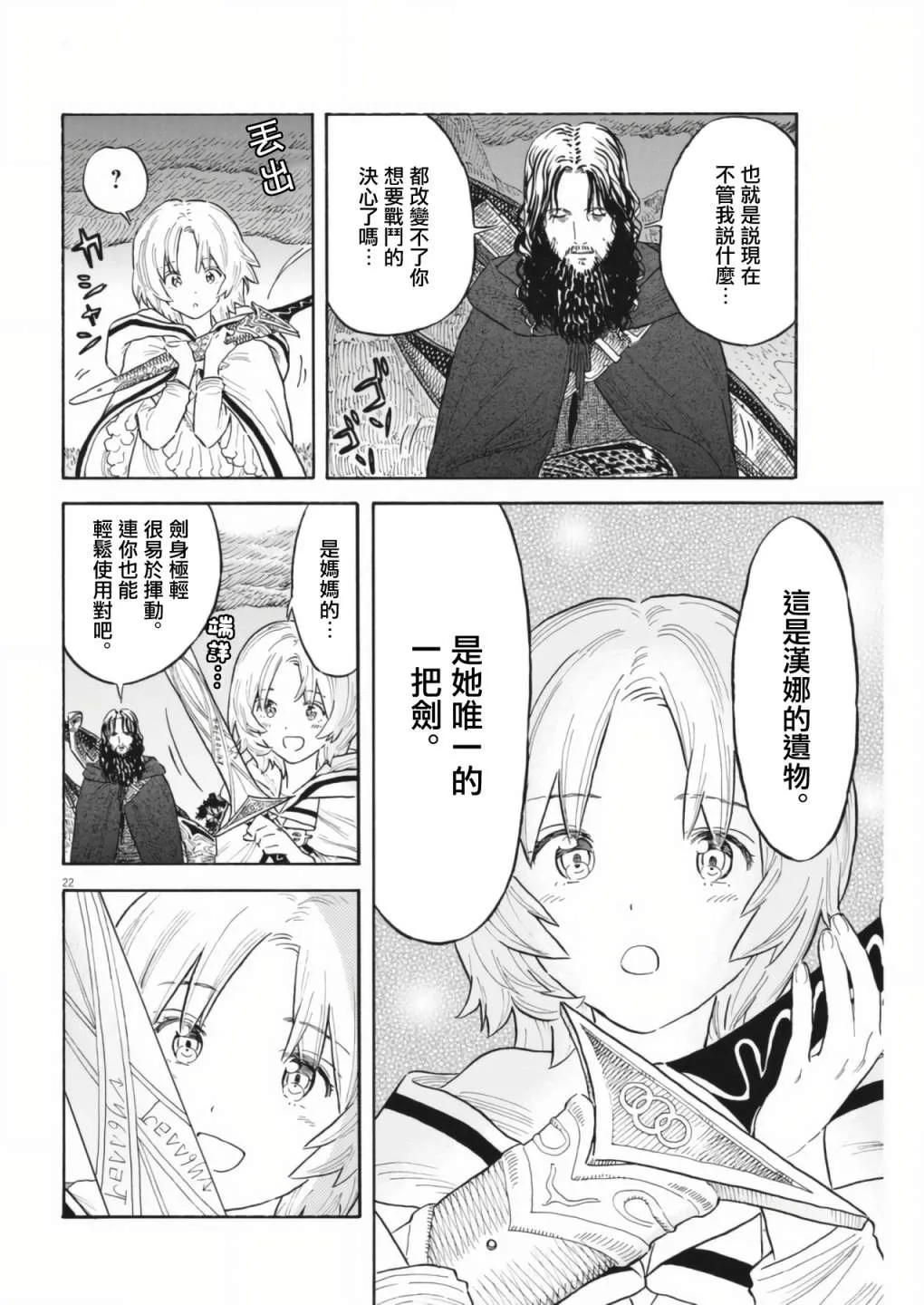 第04话 第21页