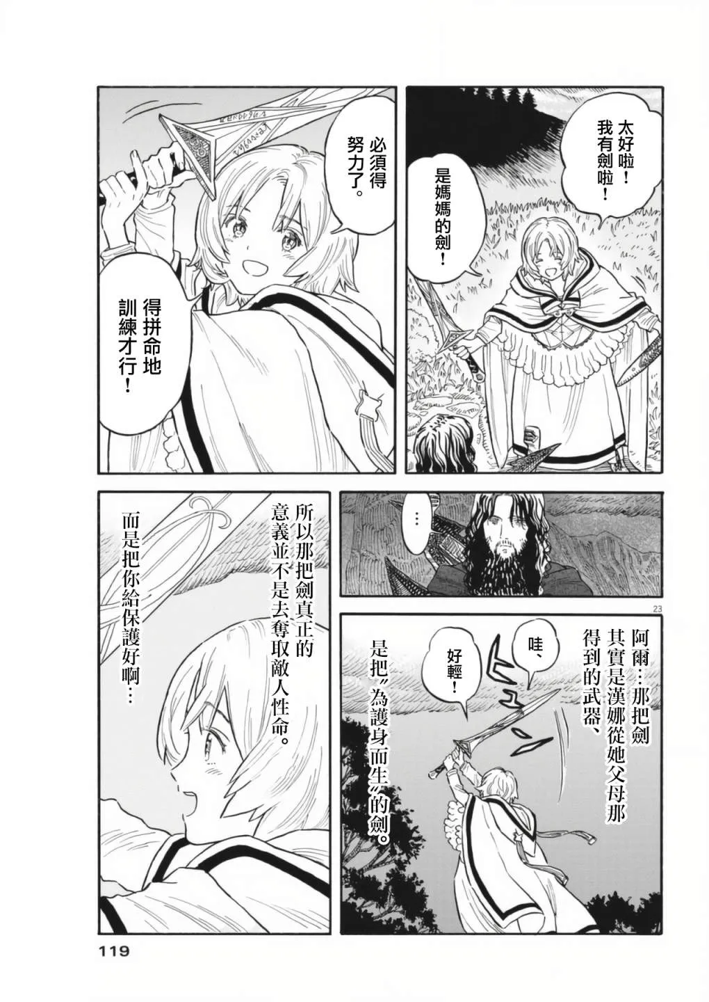 第04话 第22页