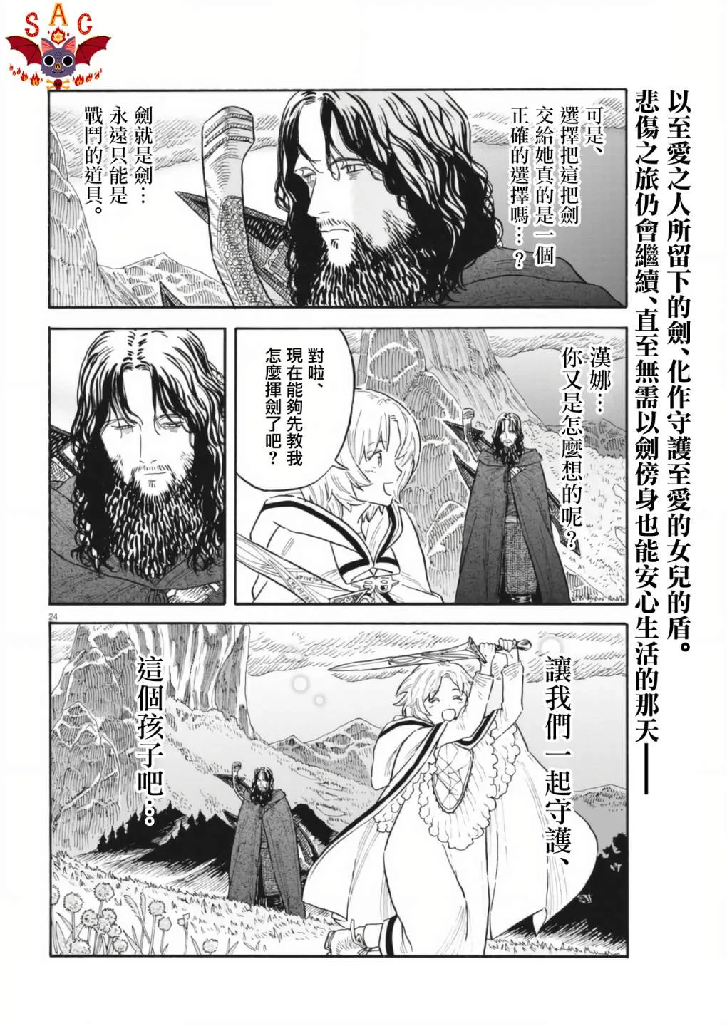 第04话 第23页