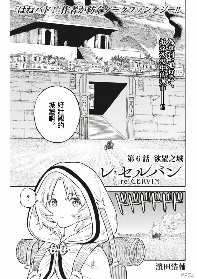 第06话 第1页