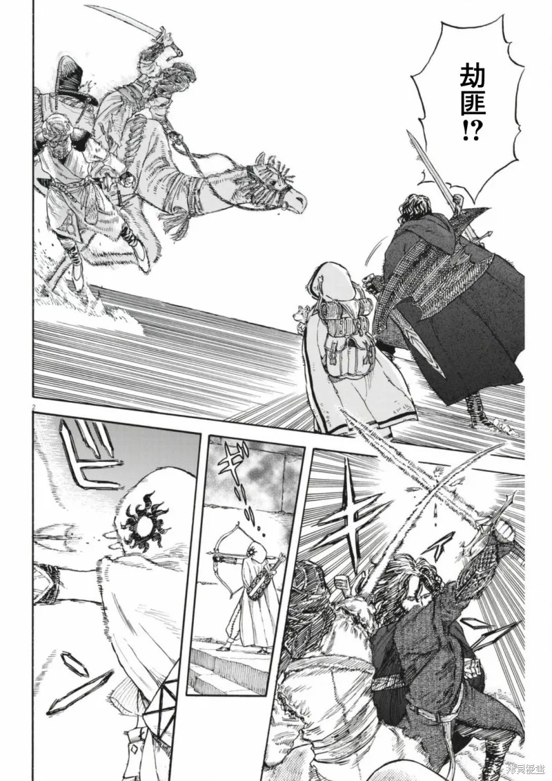 第06话 第2页
