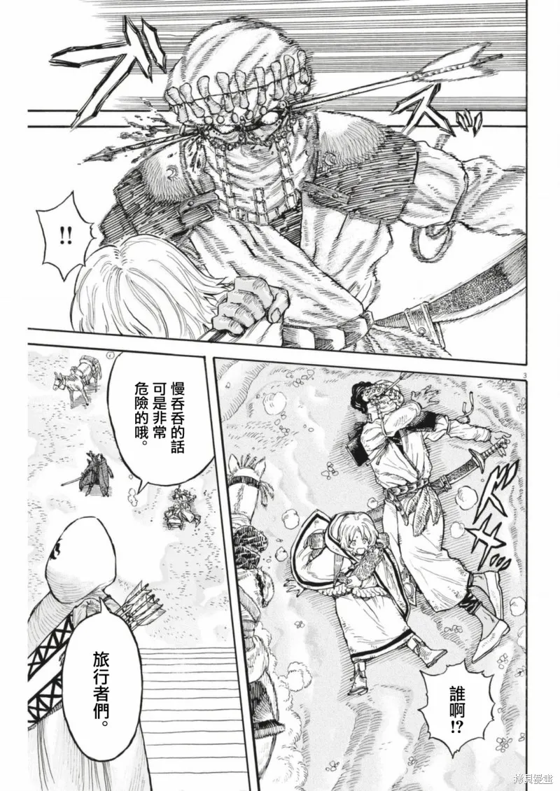 第06话 第3页