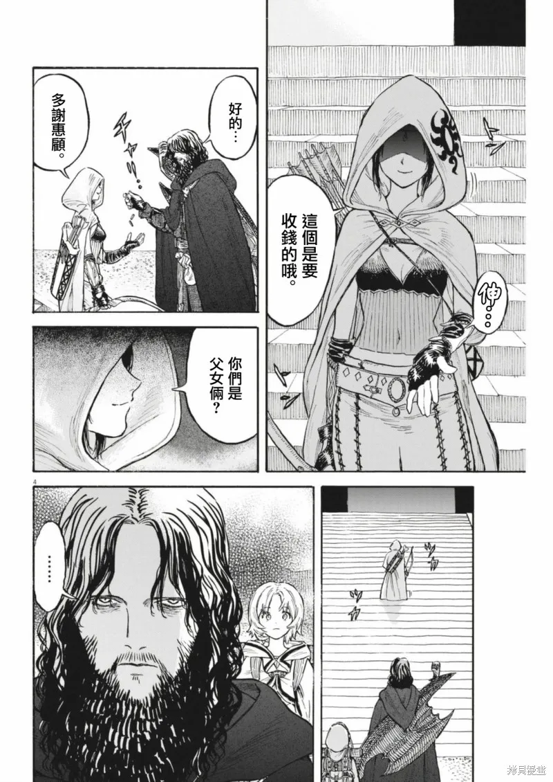 第06话 第4页