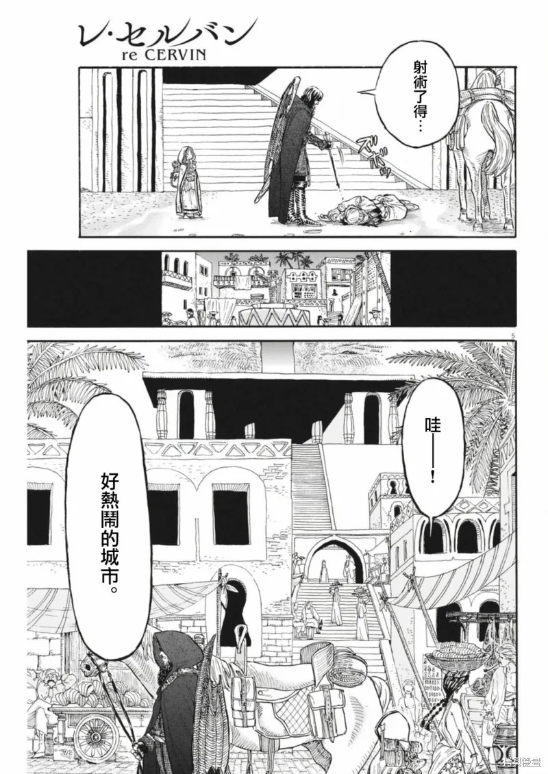 第06话 第5页