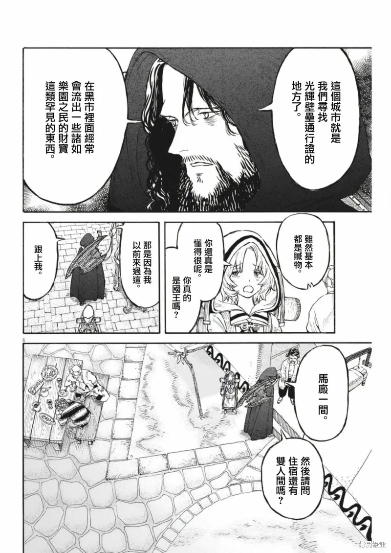 第06话 第6页