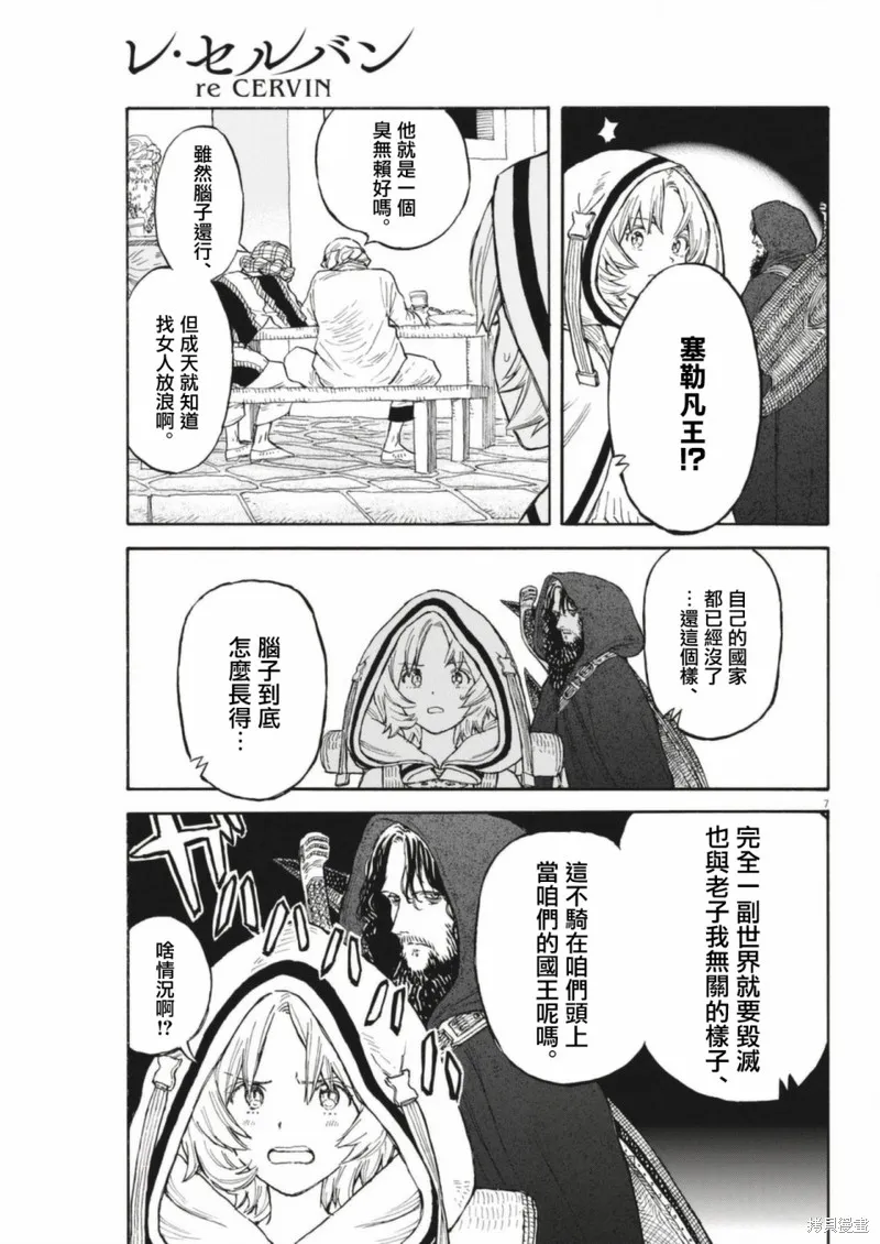 第06话 第7页