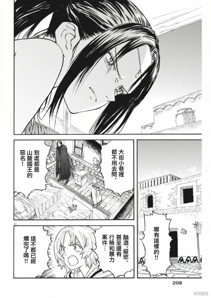 第06话 第10页
