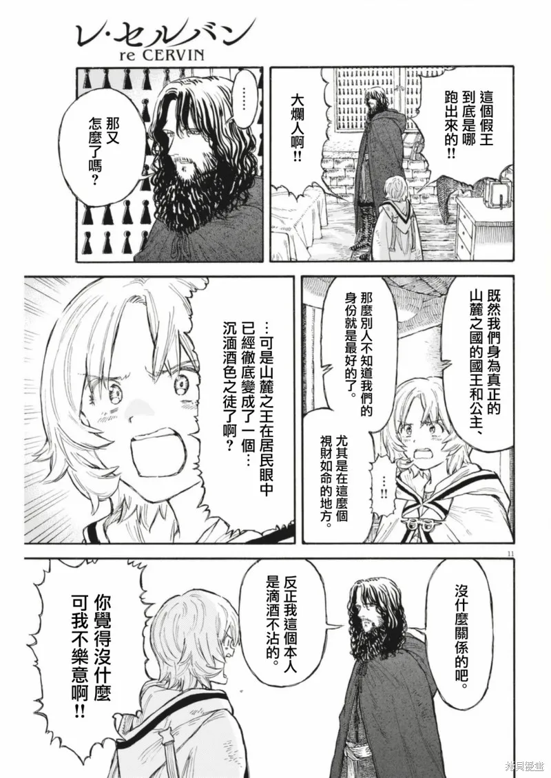 第06话 第11页
