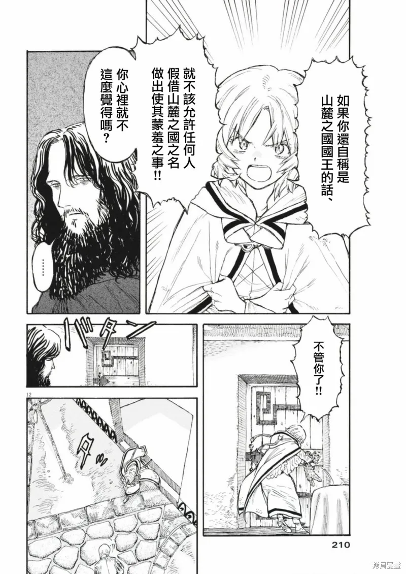 第06话 第12页