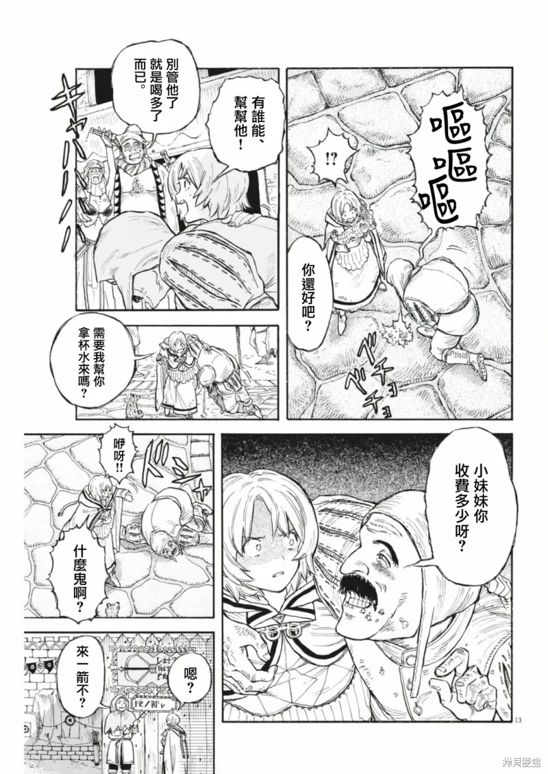 第06话 第13页