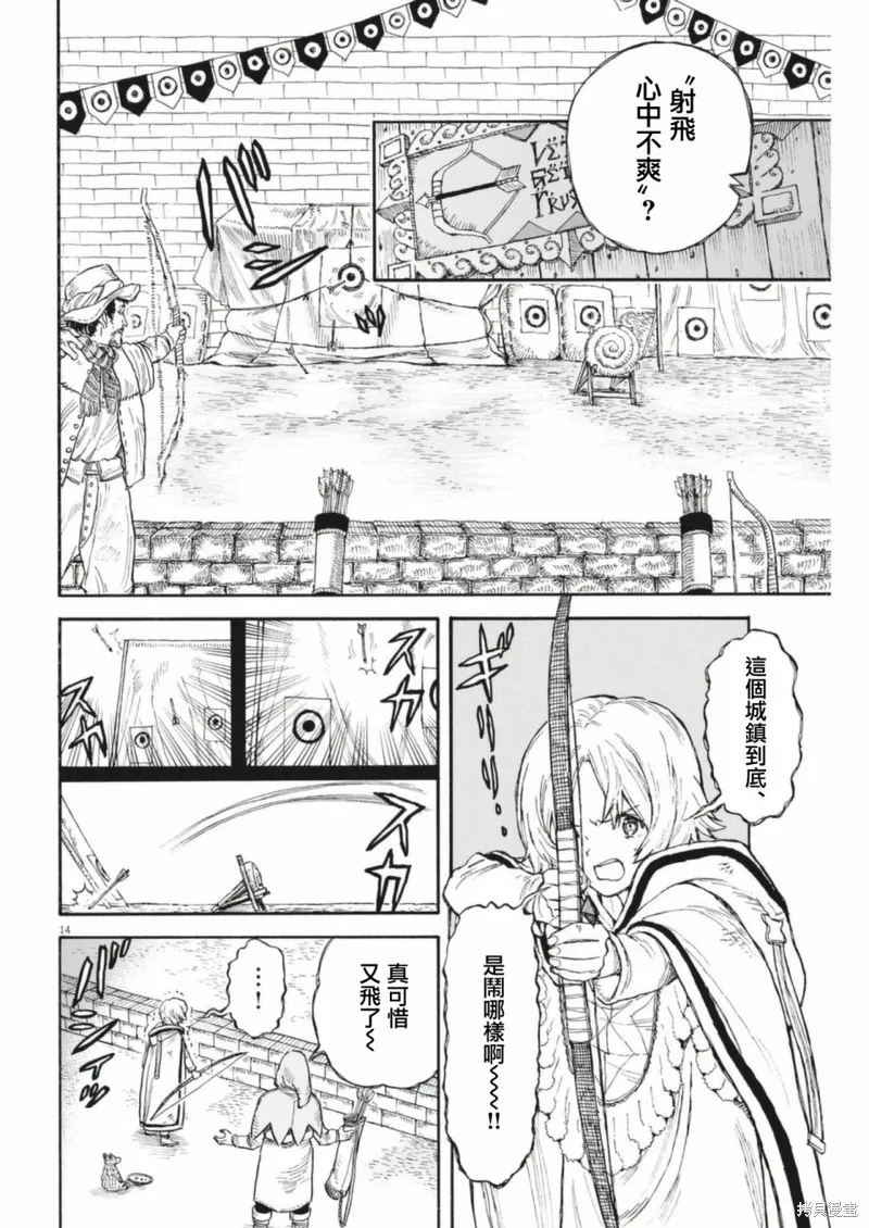 第06话 第14页