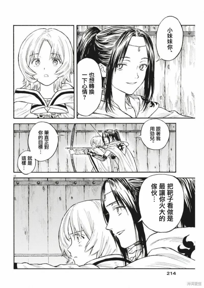 第06话 第16页