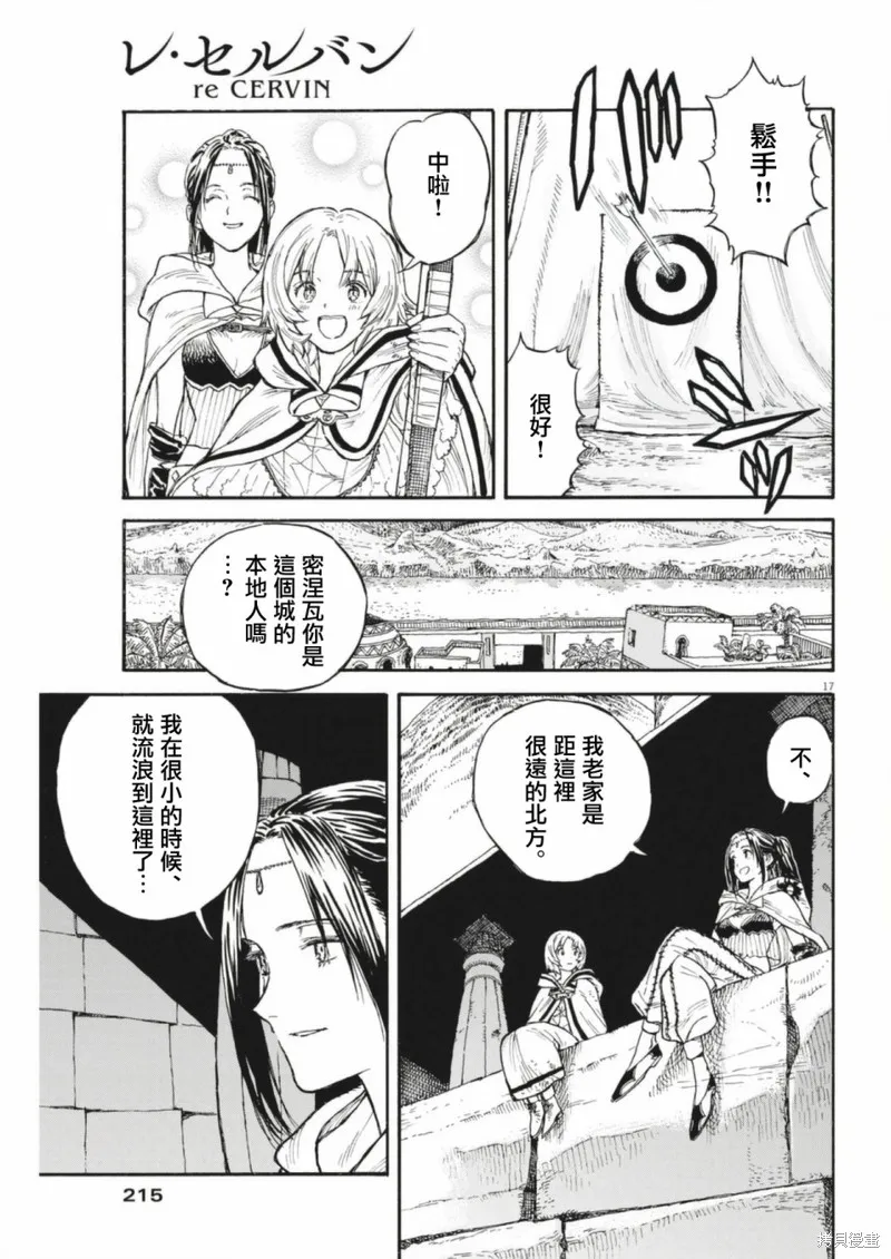 第06话 第17页
