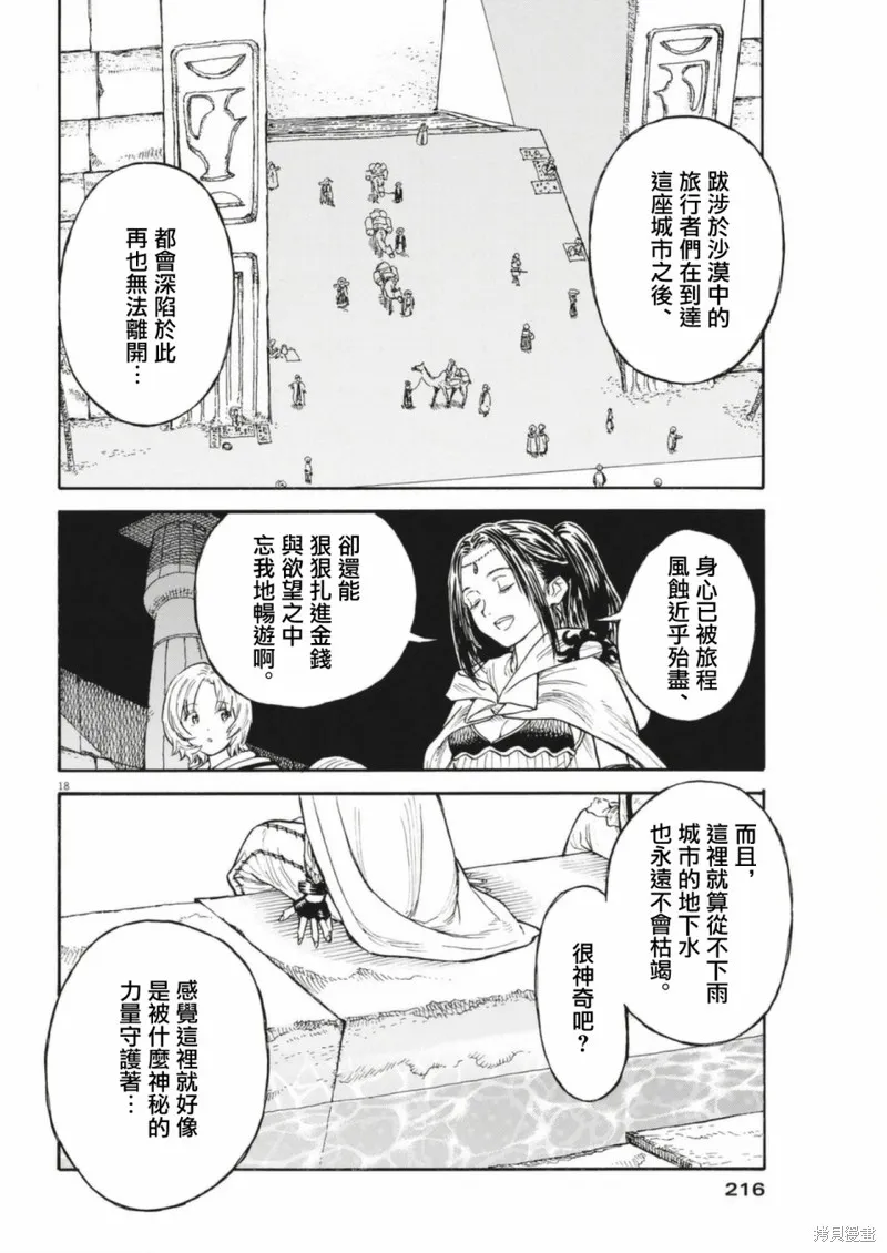 第06话 第18页