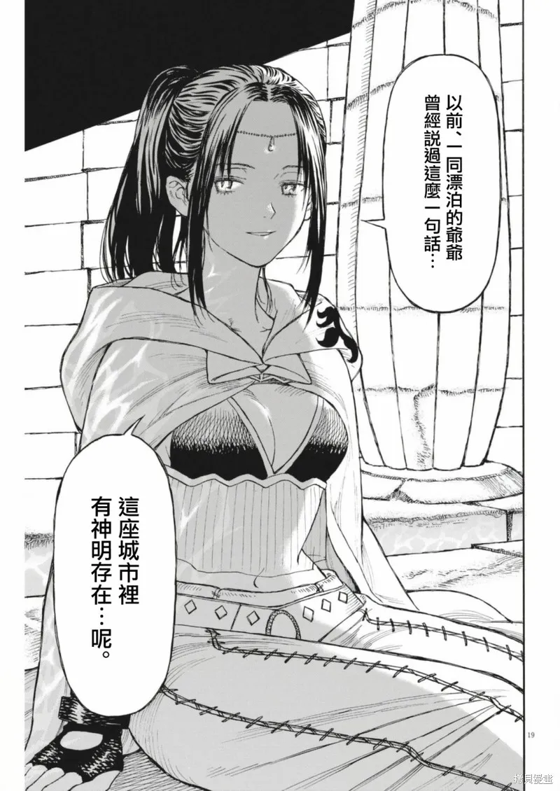 第06话 第19页