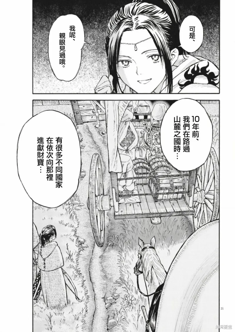 第06话 第21页