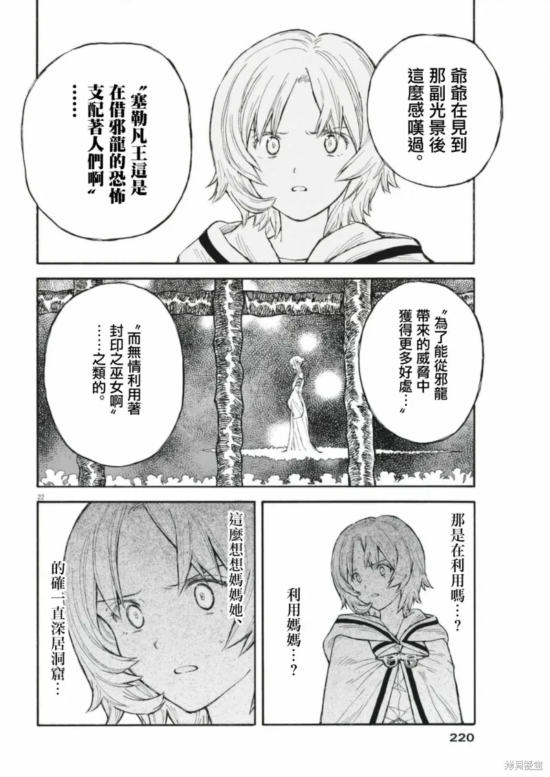 第06话 第22页