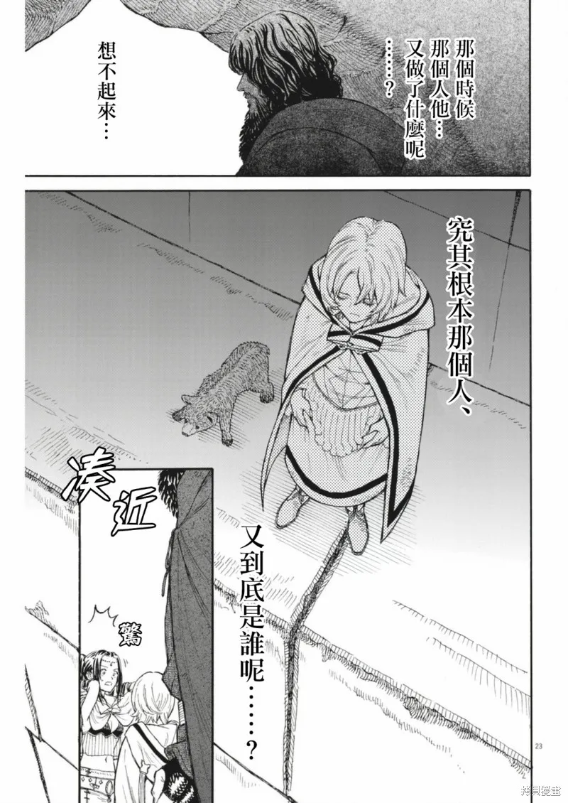 第06话 第23页