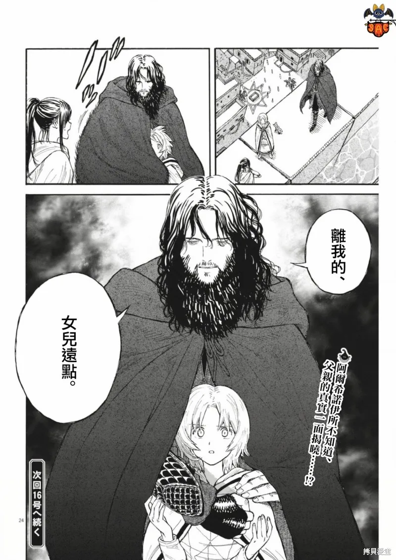 第06话 第24页