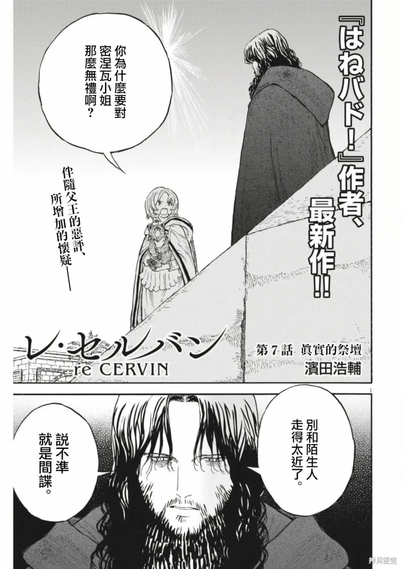 第07话 第1页