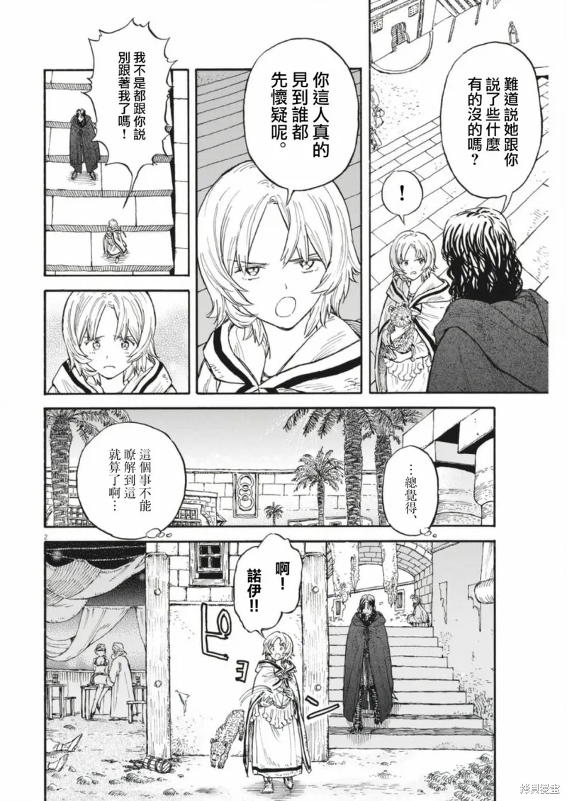 第07话 第2页