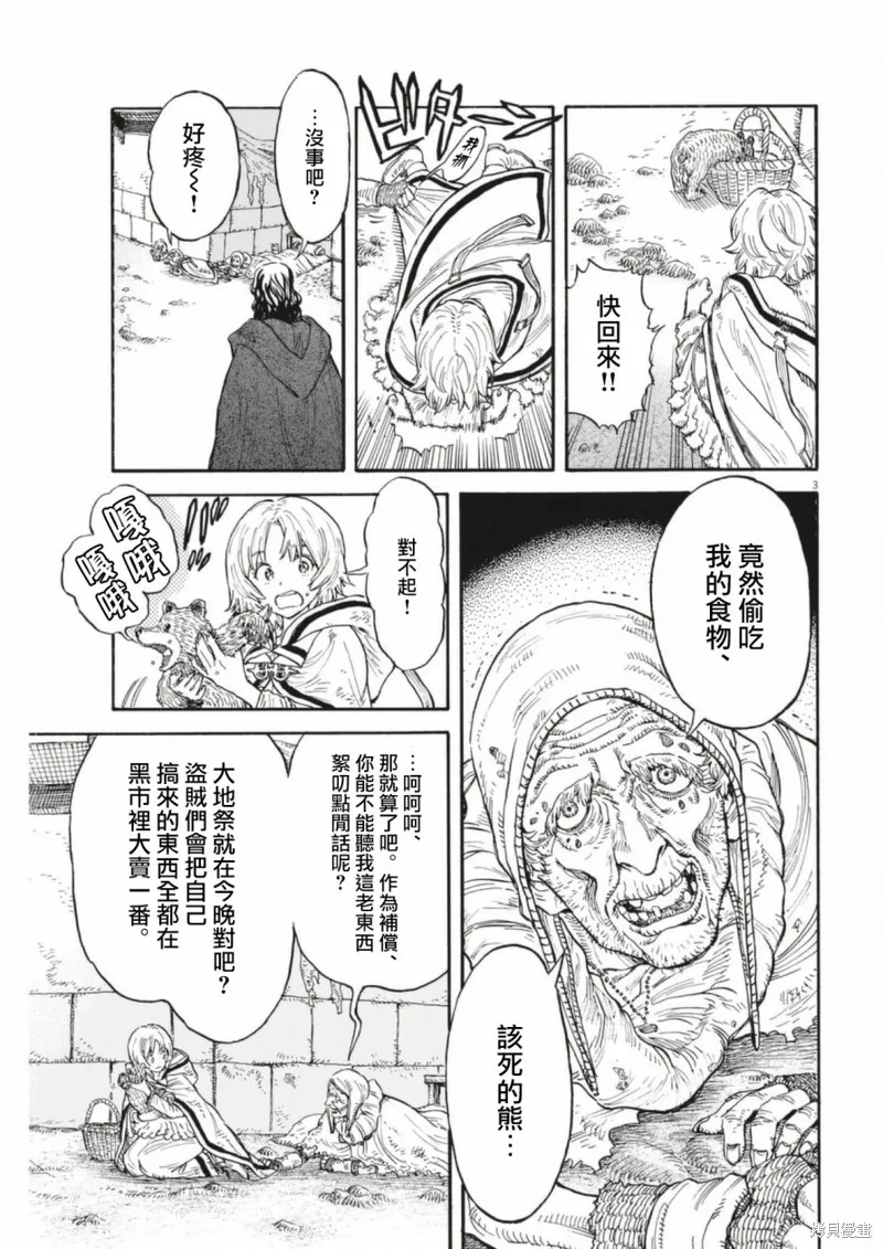 第07话 第3页