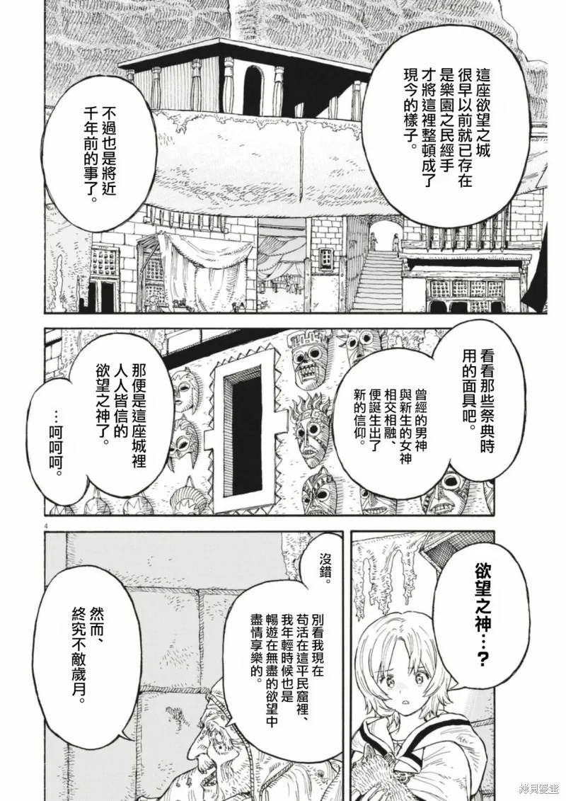 第07话 第4页