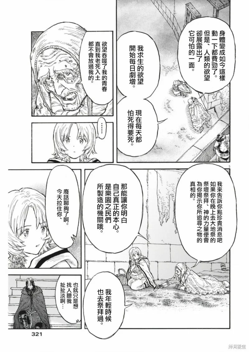 第07话 第5页
