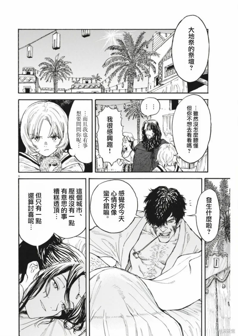 第07话 第6页