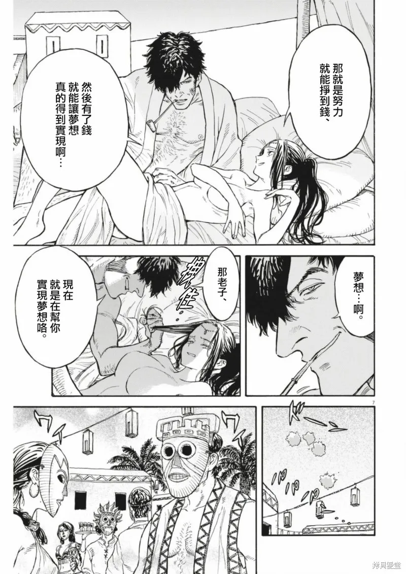第07话 第7页