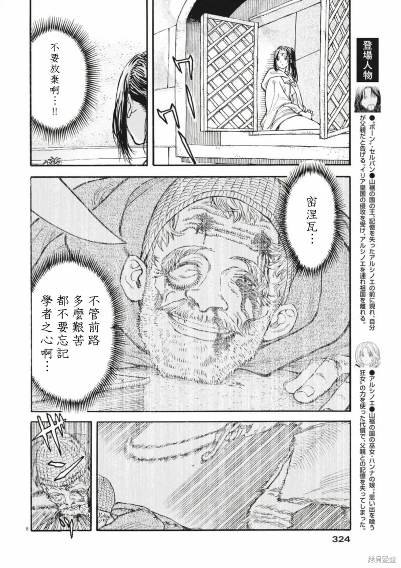 第07话 第8页