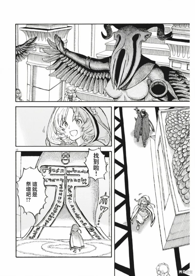 第07话 第10页